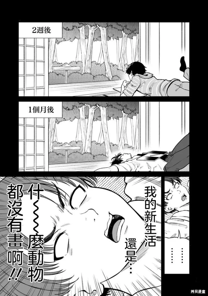 连载39 第25页