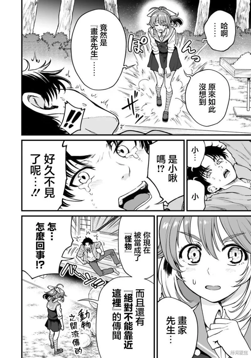 连载39 第26页