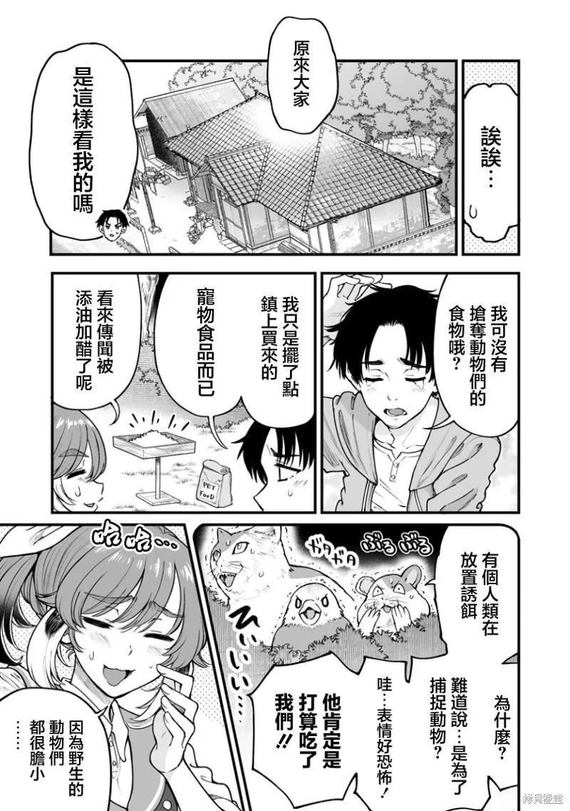 连载39 第27页