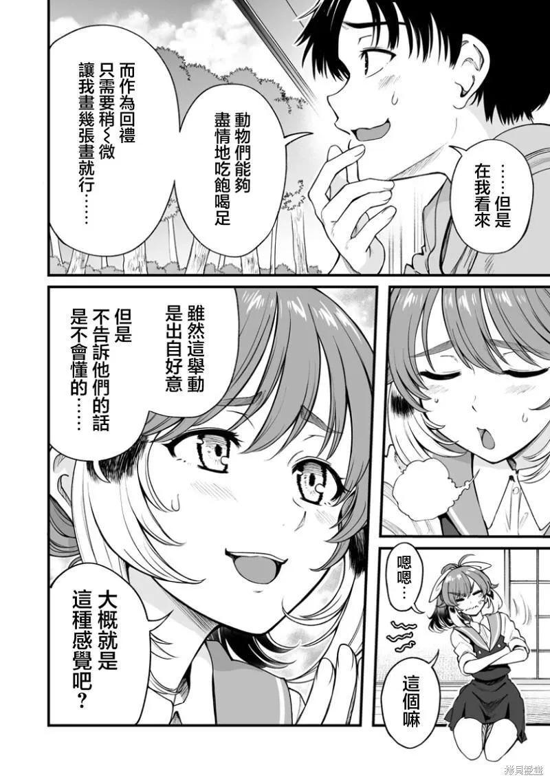 连载39 第28页