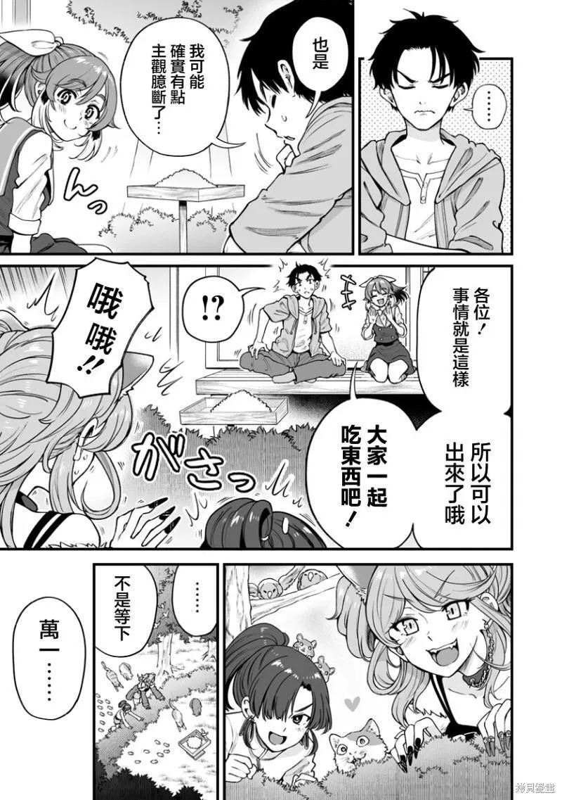 连载39 第29页