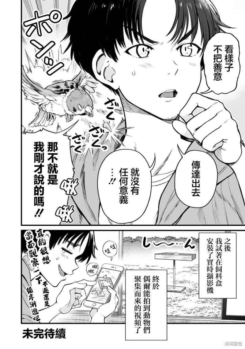 连载39 第32页