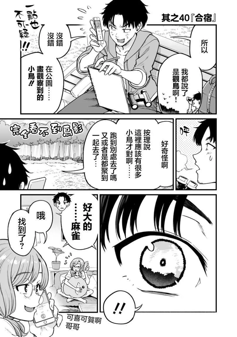 连载40 第1页