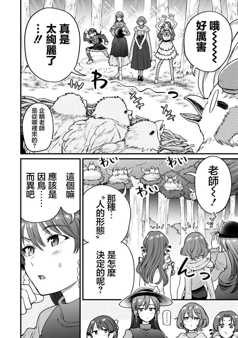 连载40 第8页