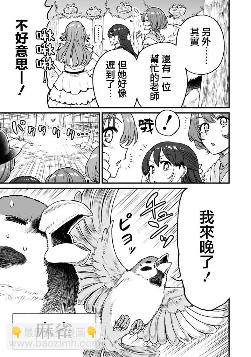 连载40 第11页