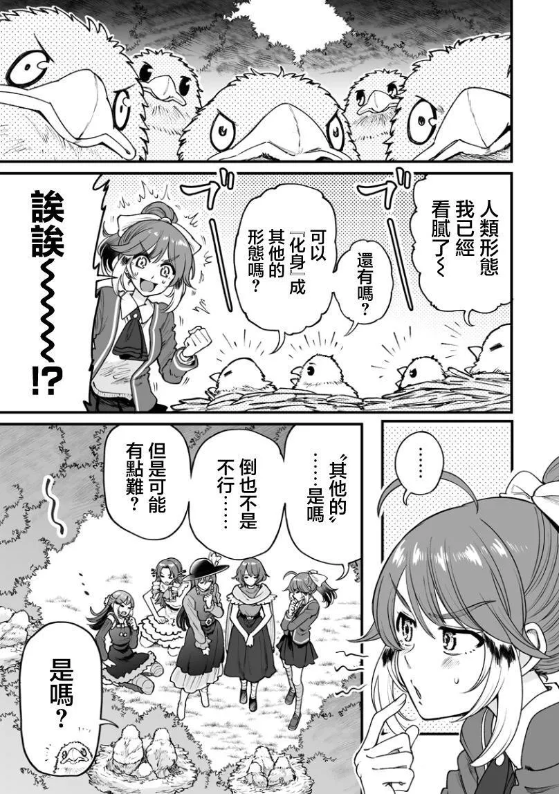 连载40 第13页