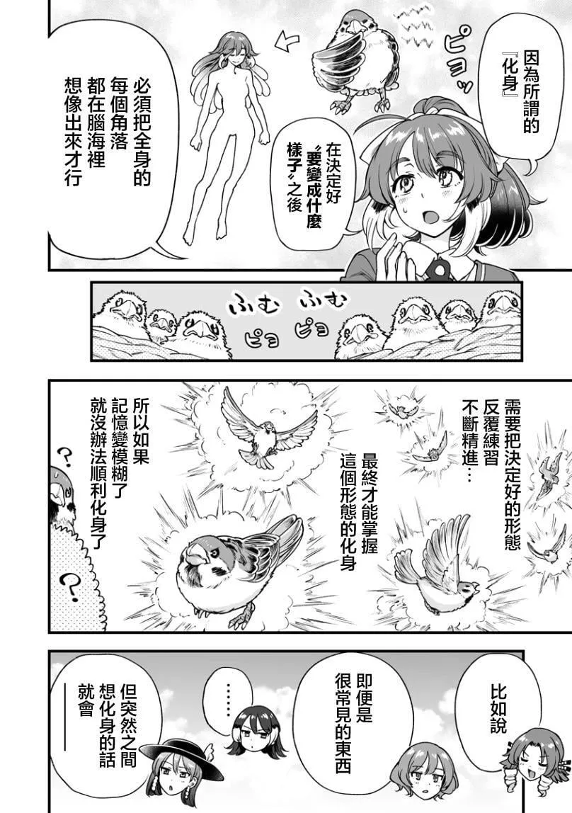 连载40 第14页