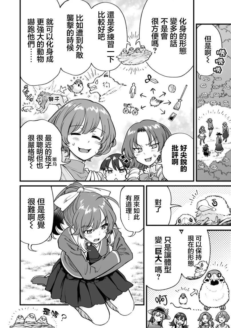 连载40 第16页