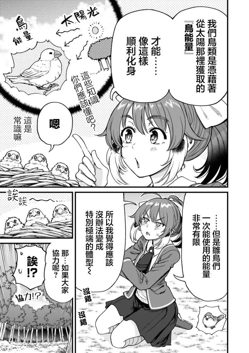 连载40 第17页