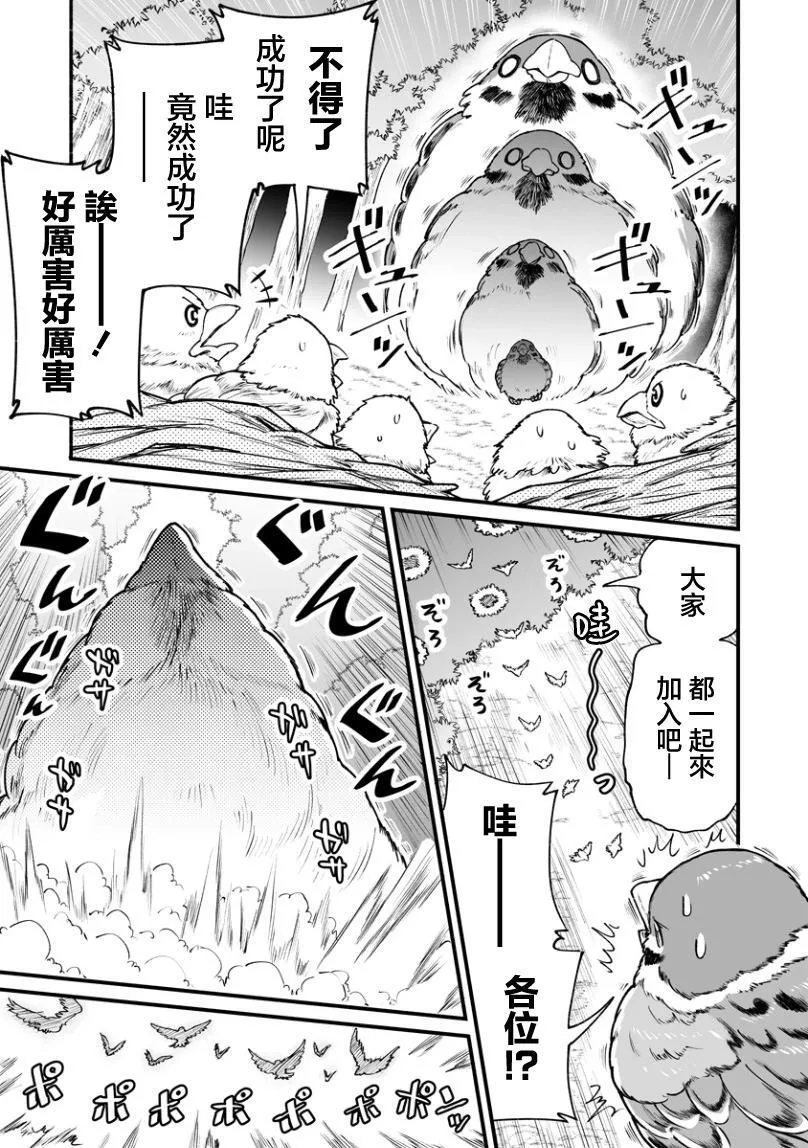 连载40 第19页