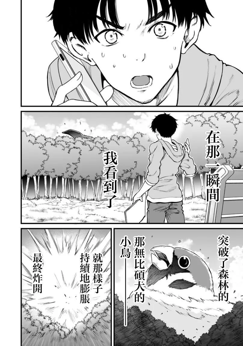 连载40 第20页
