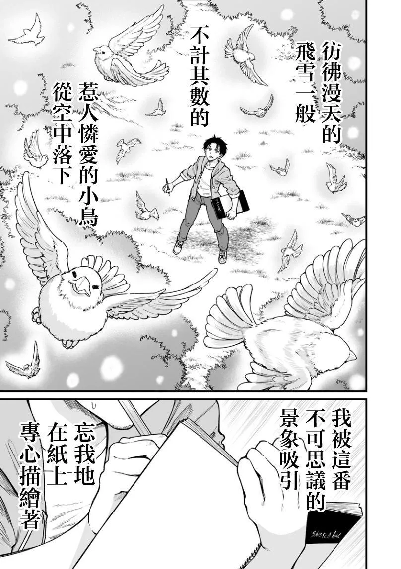 连载40 第21页