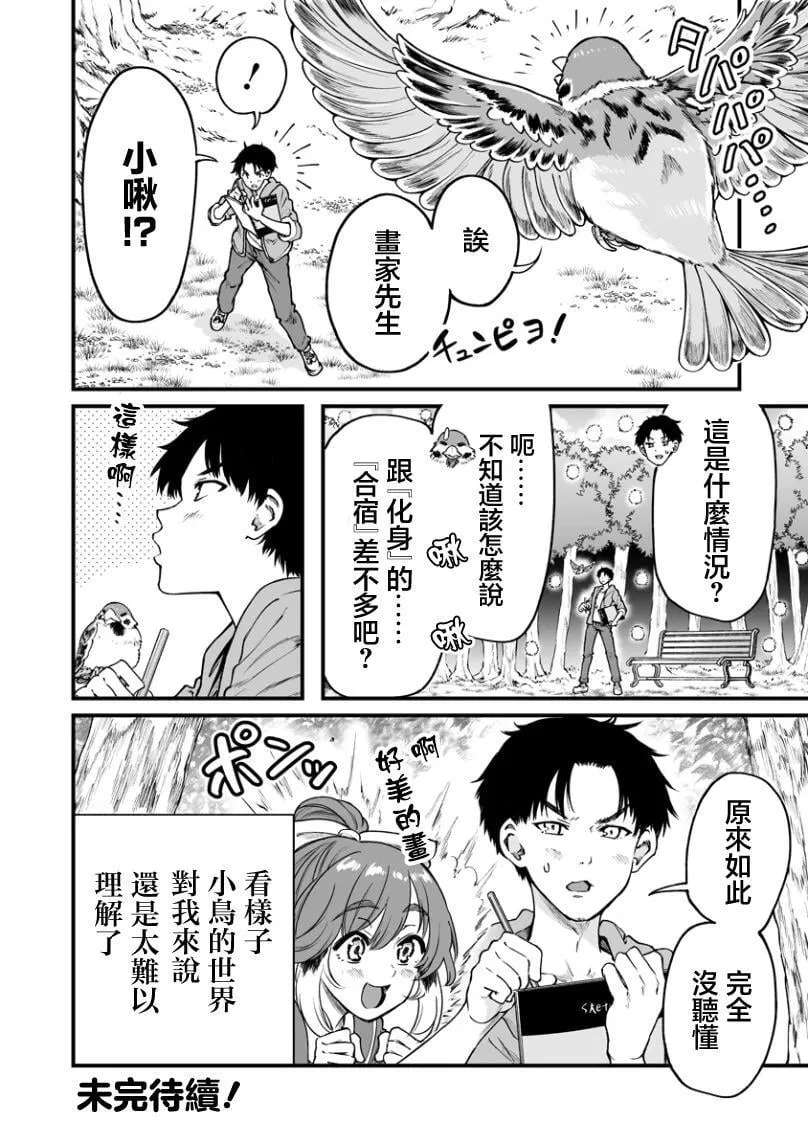连载40 第22页