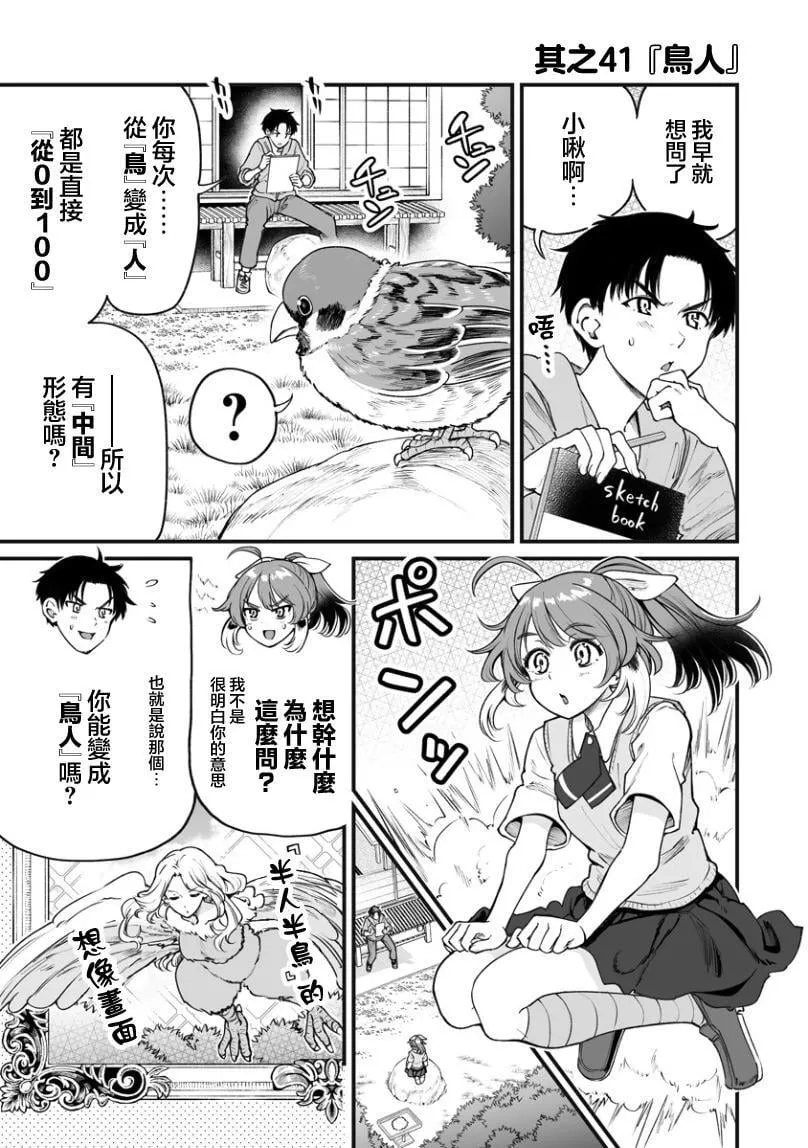 连载41 第1页