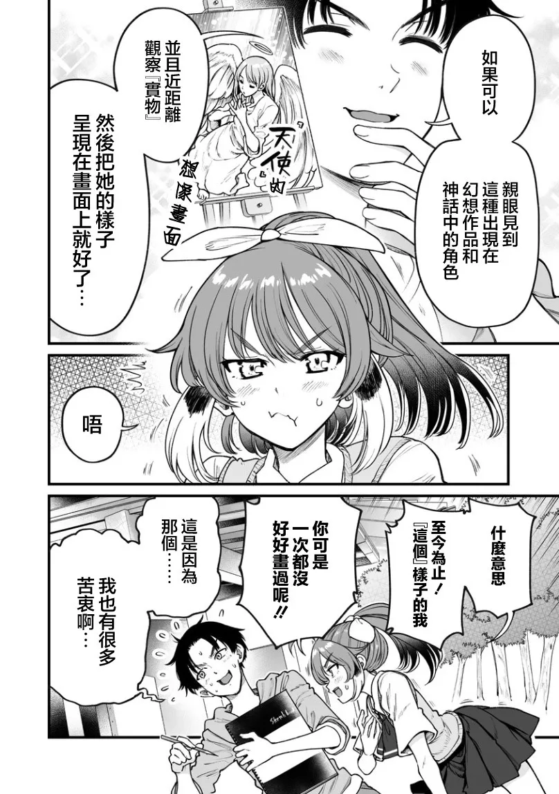连载41 第2页