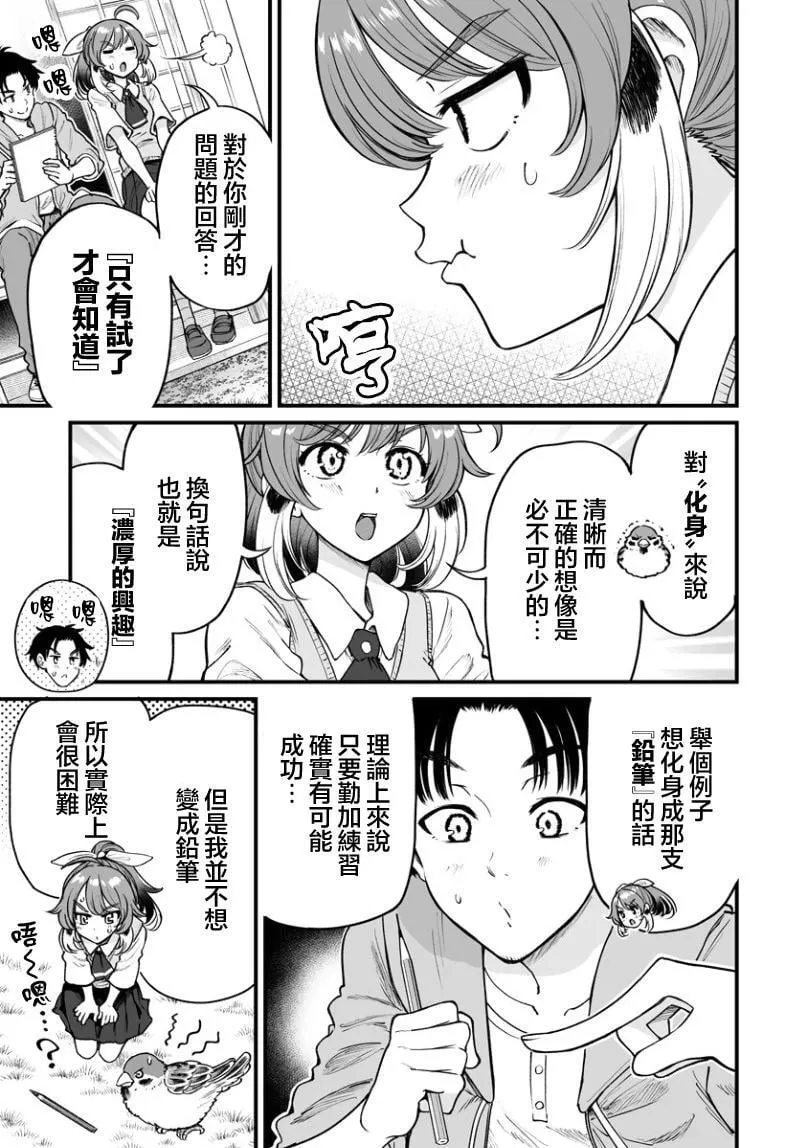 连载41 第3页