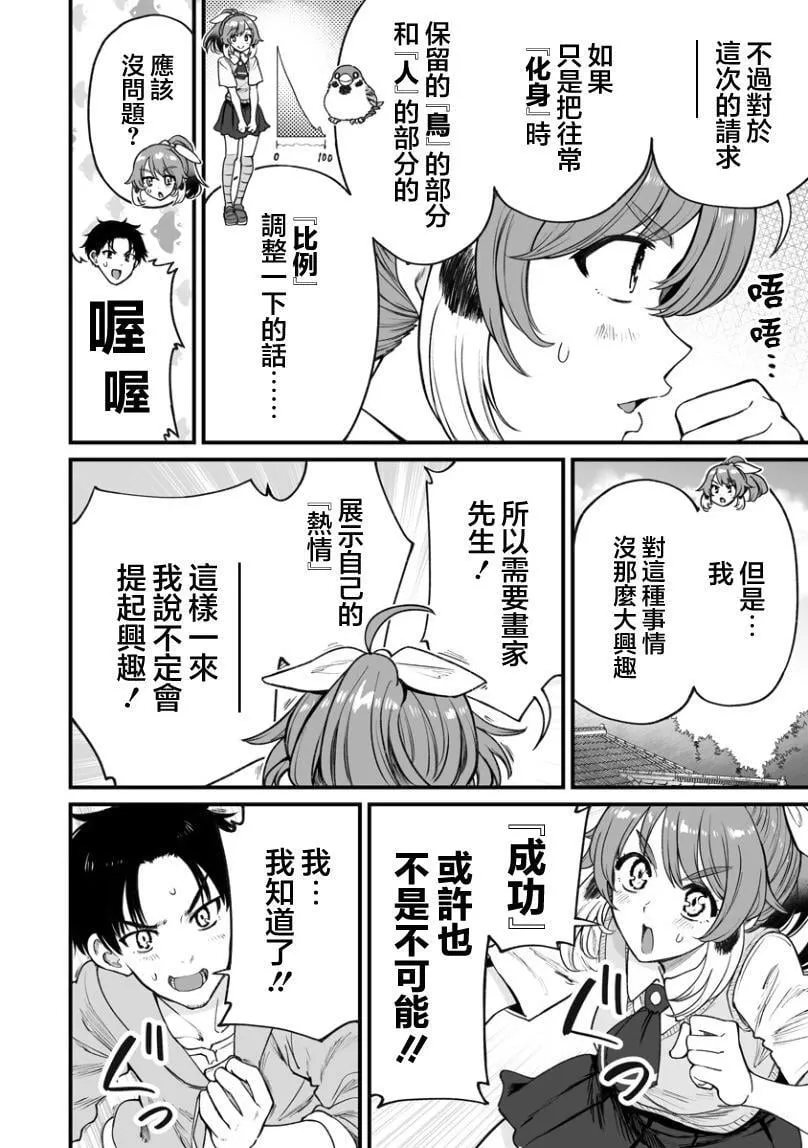 连载41 第4页