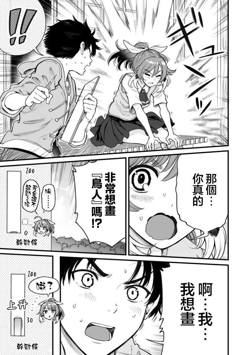 连载41 第5页