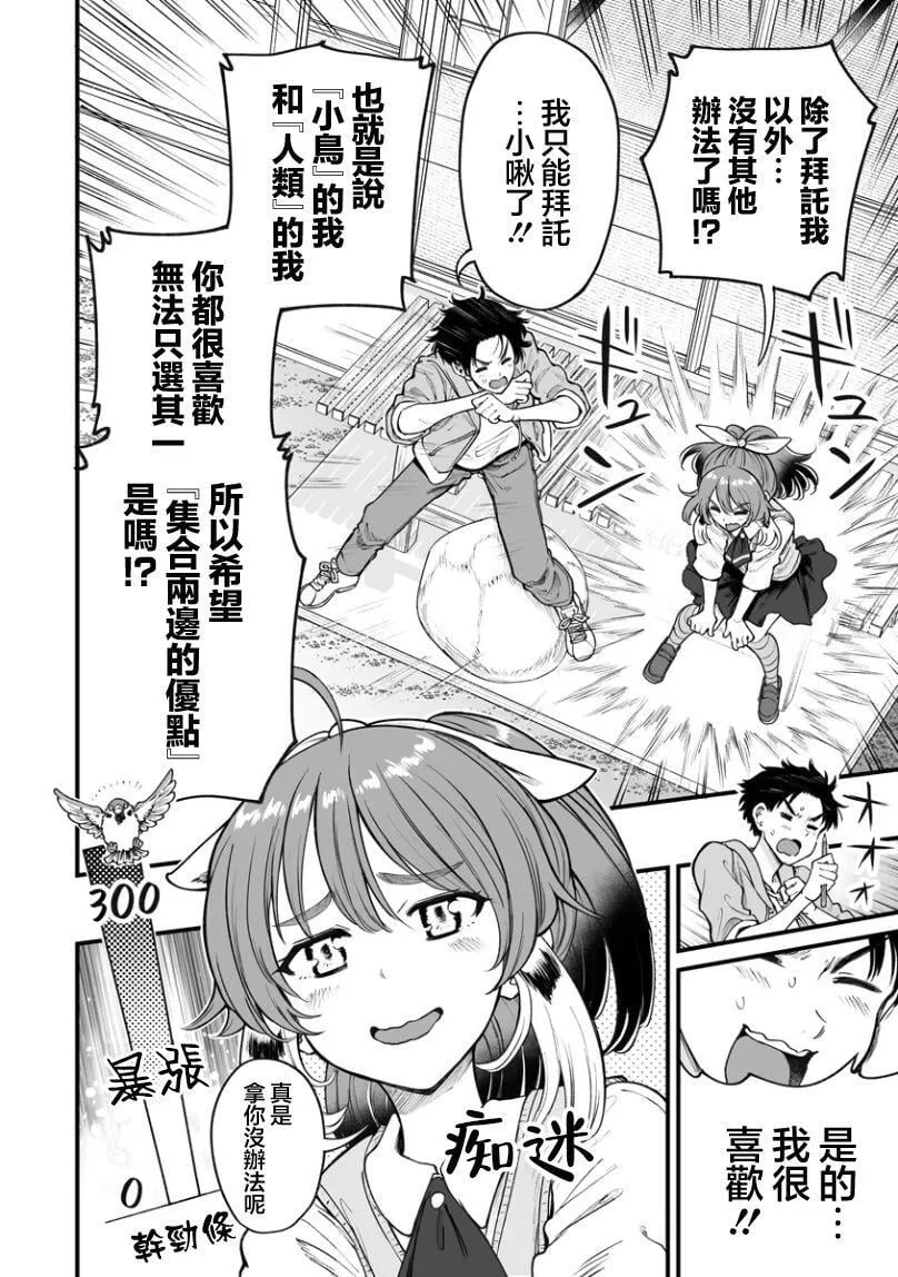 连载41 第6页
