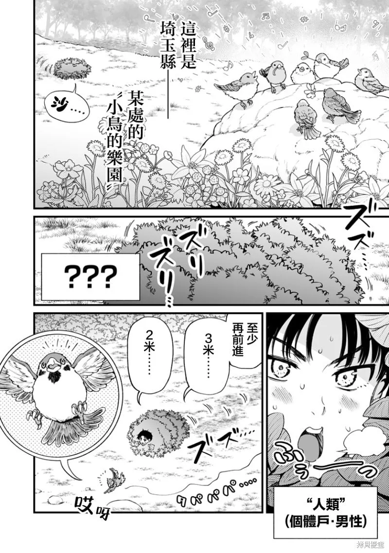 连载42 第2页