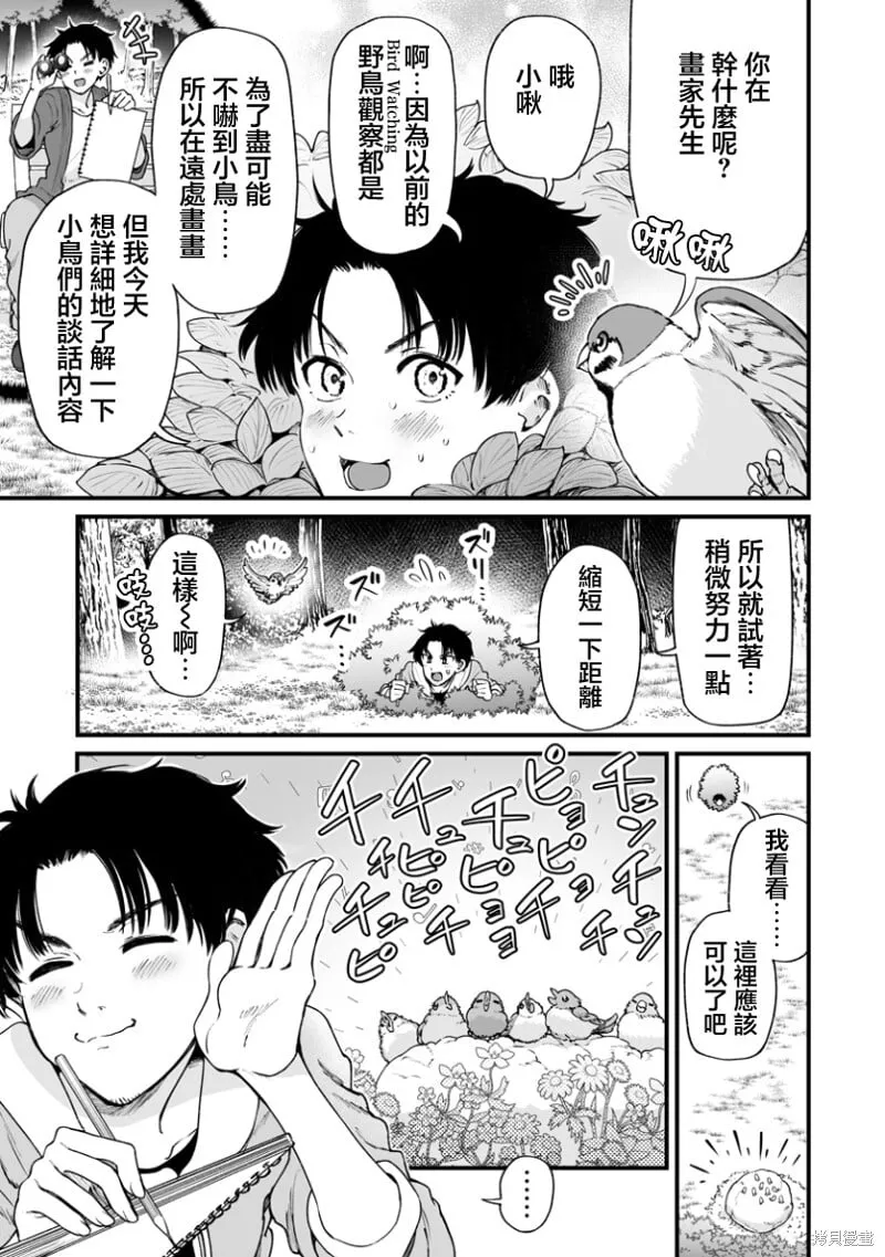 连载42 第3页