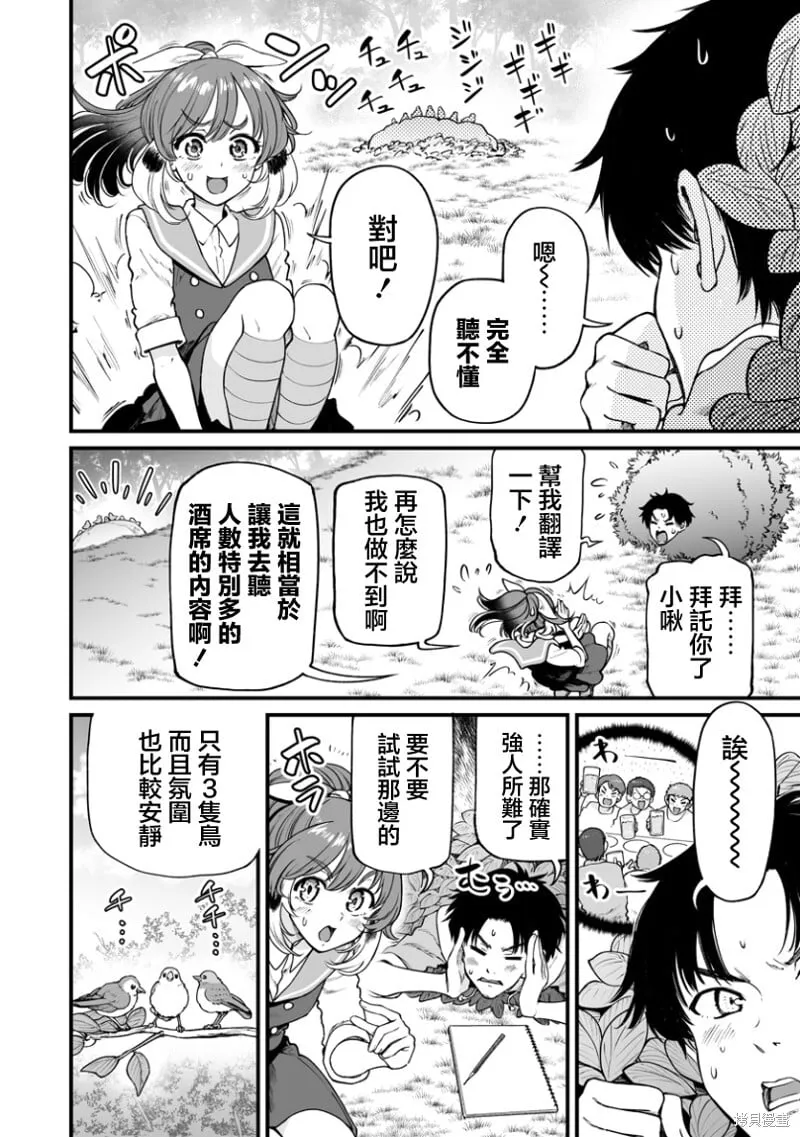 连载42 第4页