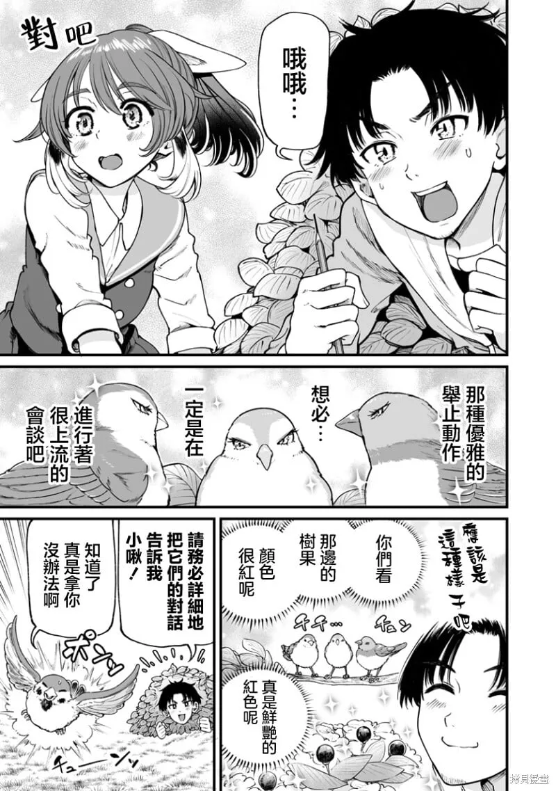连载42 第5页