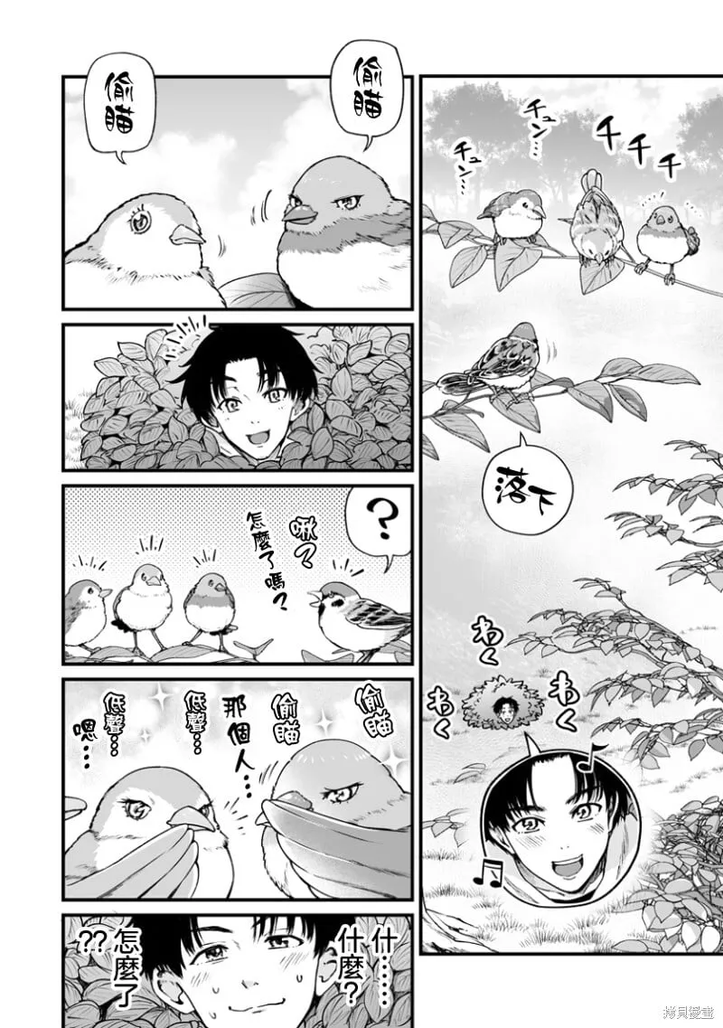 连载42 第6页