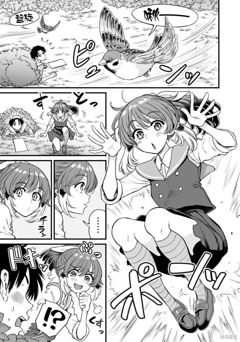 连载42 第7页