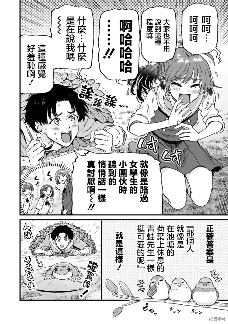 连载42 第8页