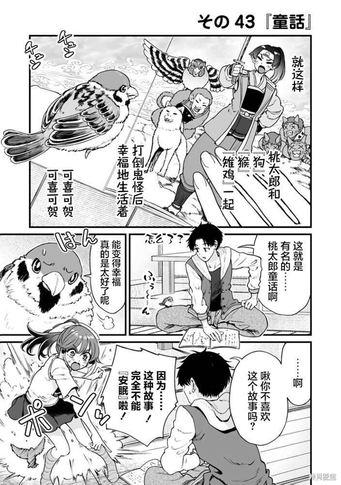 连载43 第1页