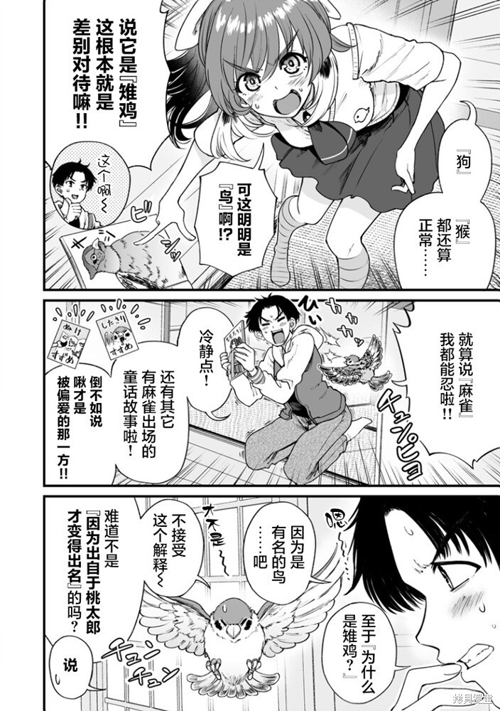 连载43 第2页