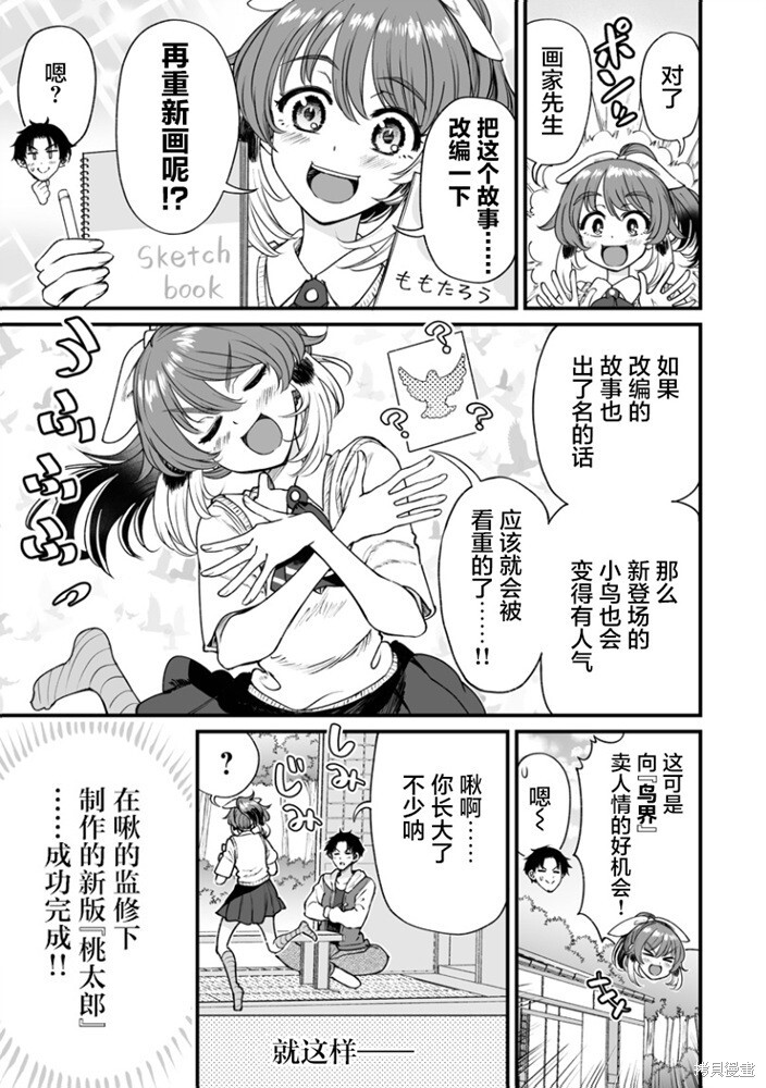 连载43 第3页