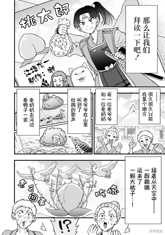 连载43 第4页