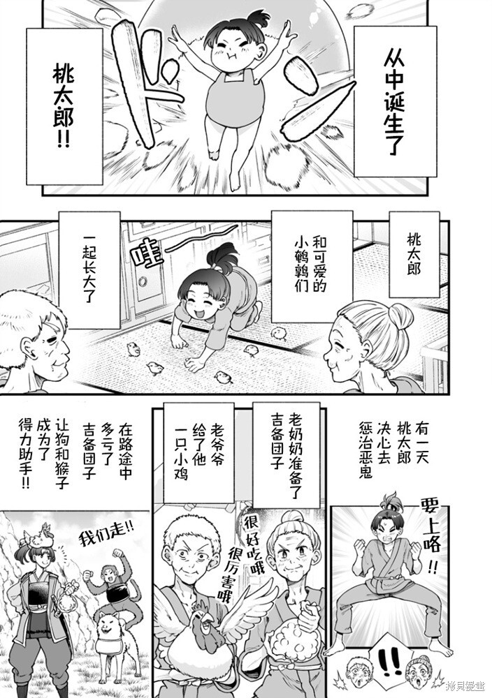 连载43 第5页