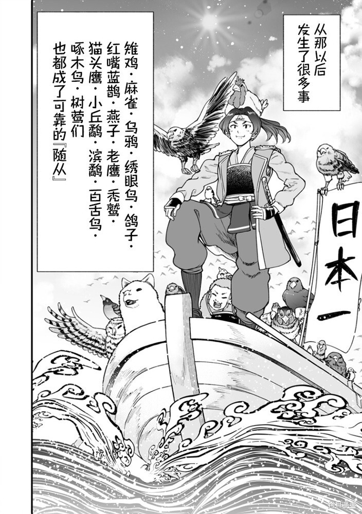 连载43 第6页