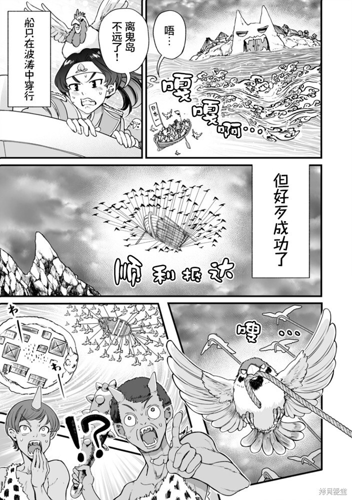 连载43 第7页