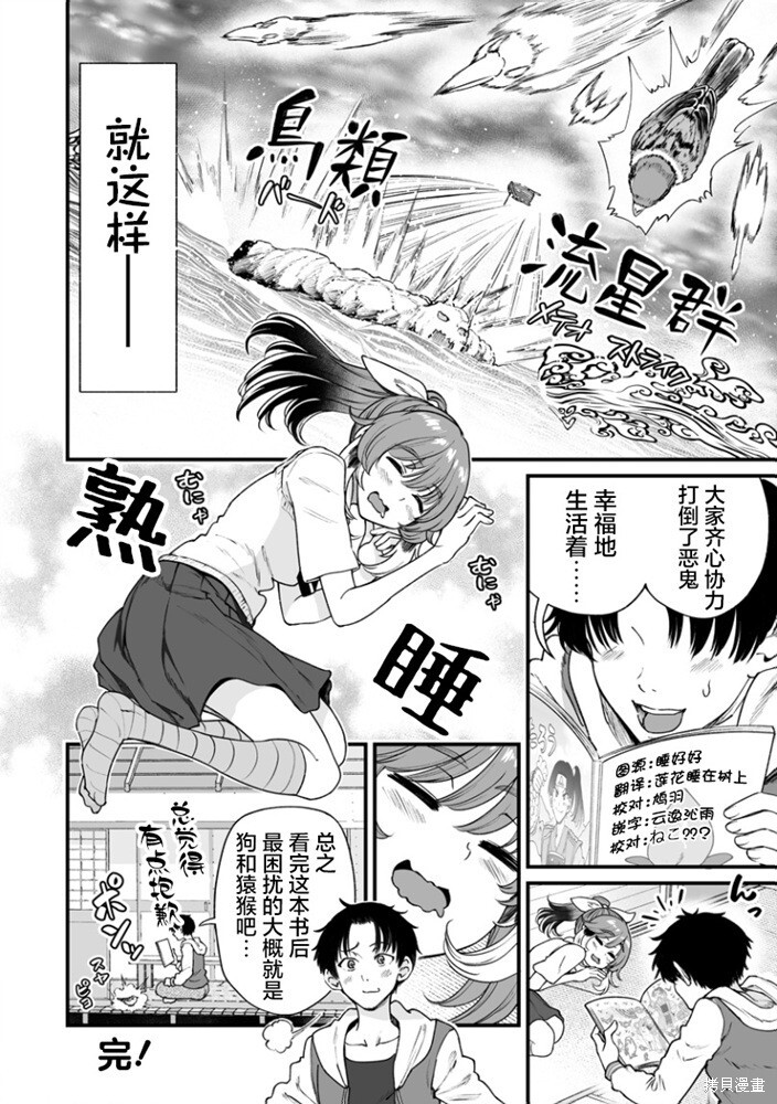 连载43 第8页