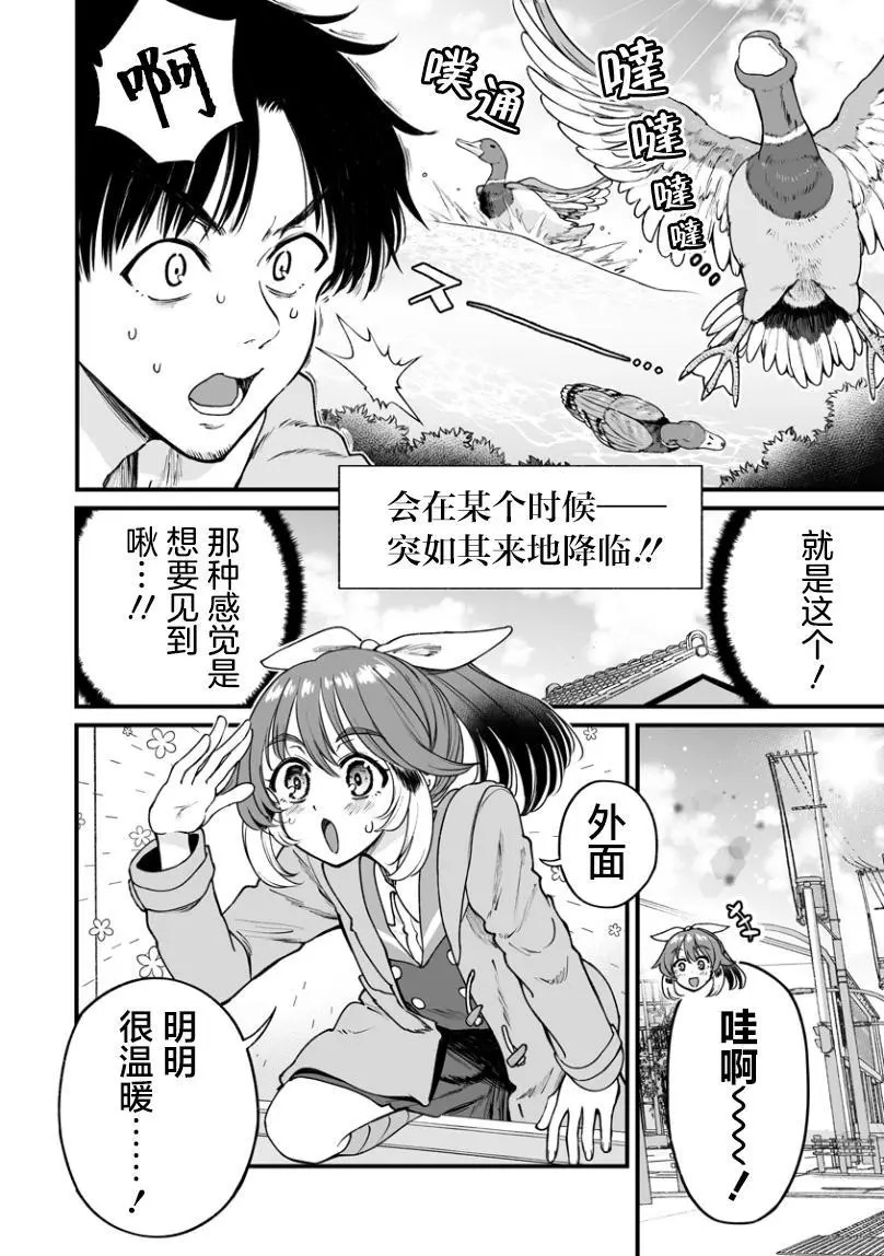第44话 第2页