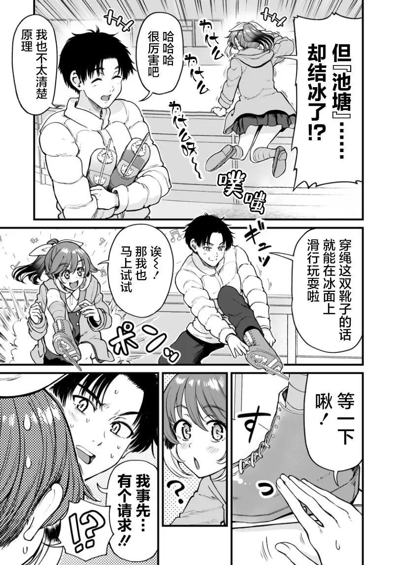 第44话 第3页