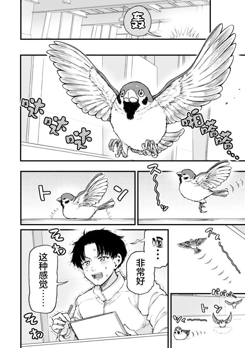第44话 第4页