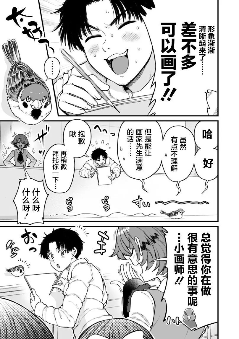 第44话 第5页