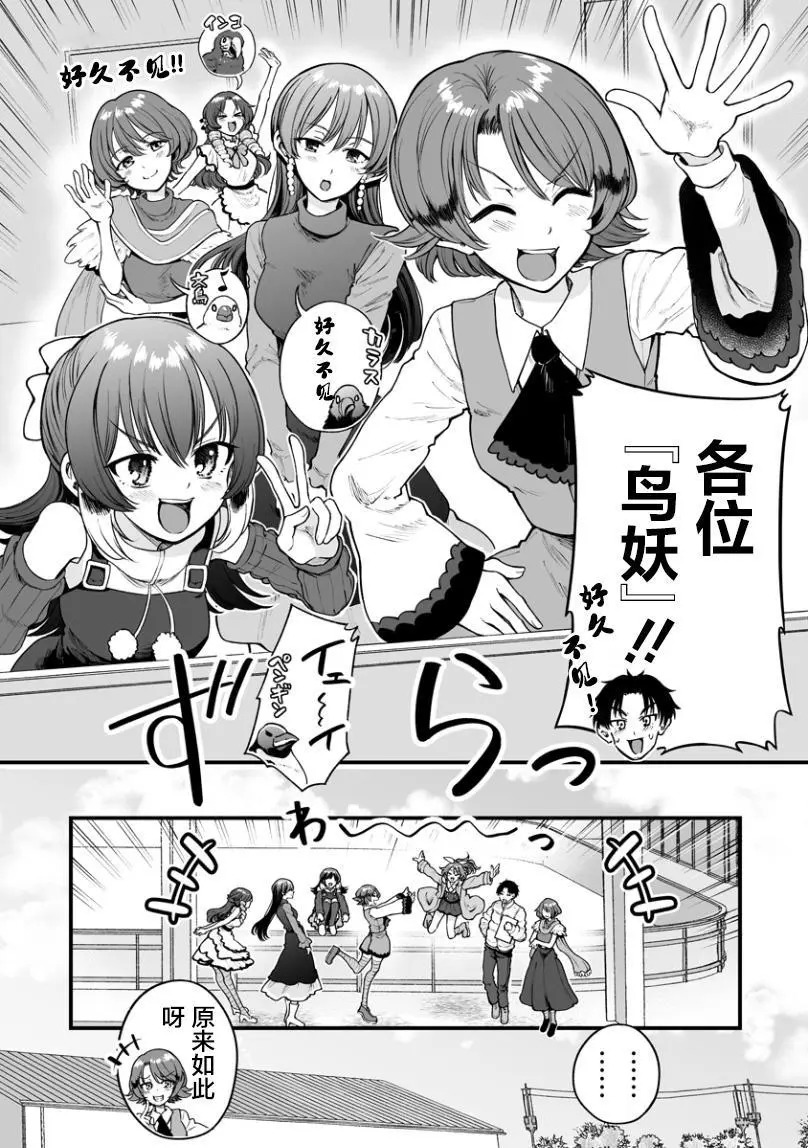 第44话 第6页