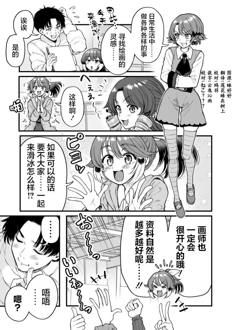第44话 第7页
