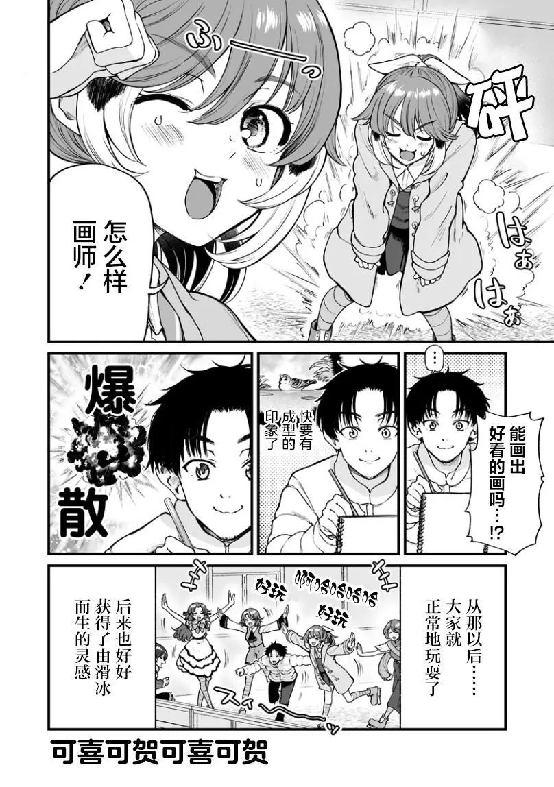 第44话 第10页