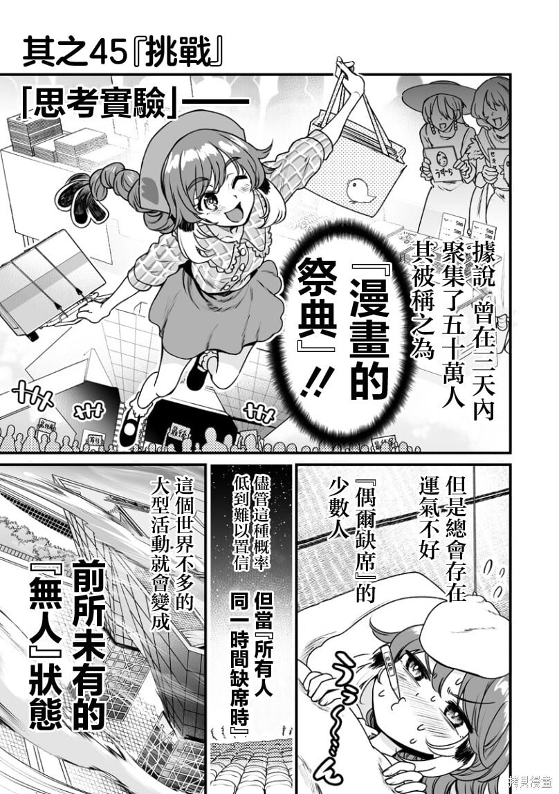 连载45 第1页