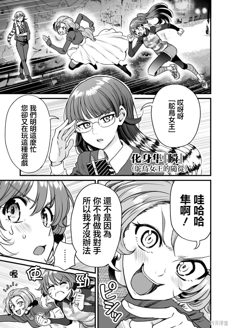 连载45 第5页