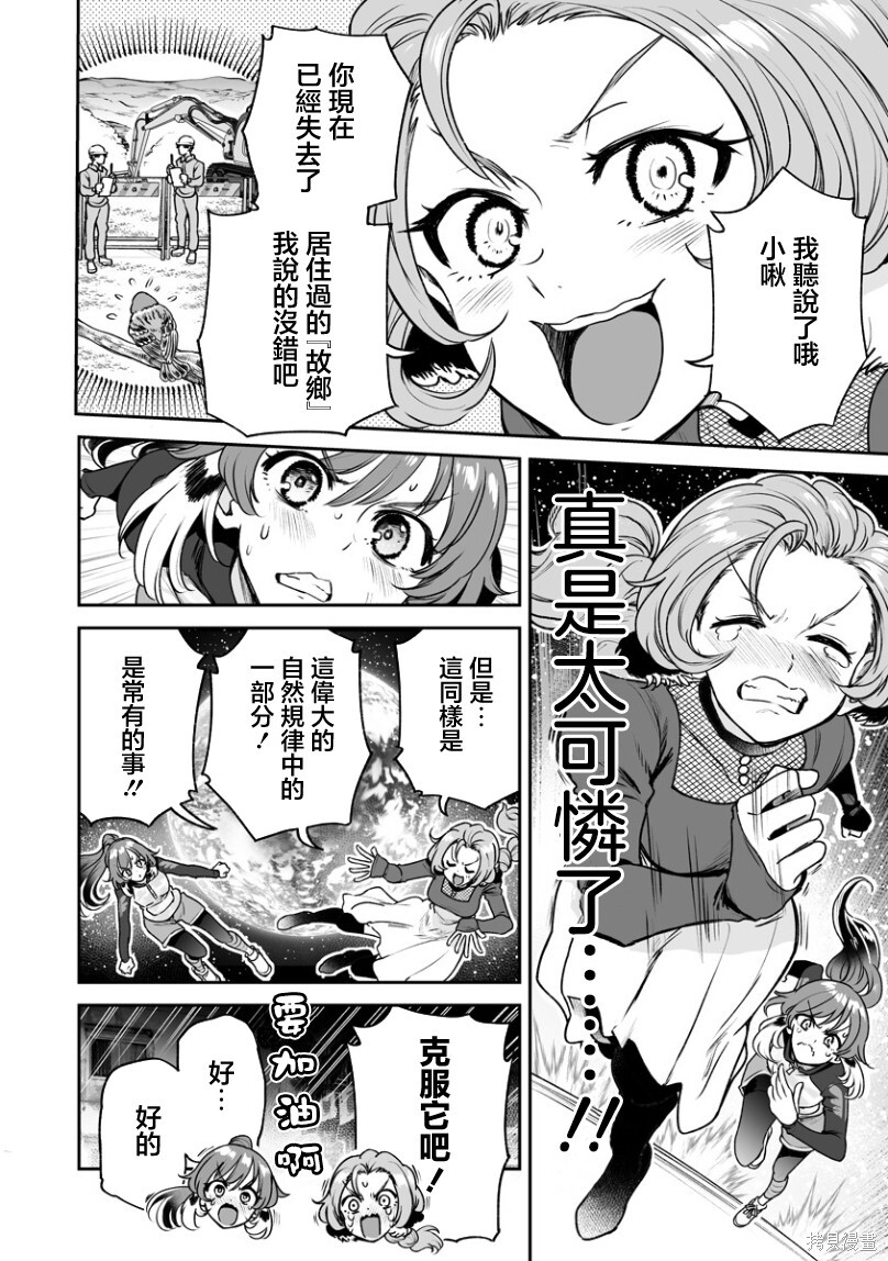 连载45 第8页