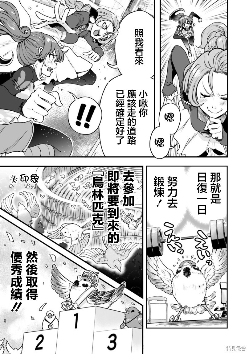连载45 第9页