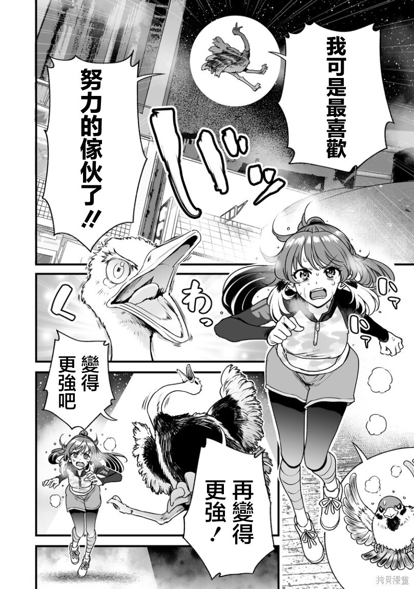 连载45 第12页